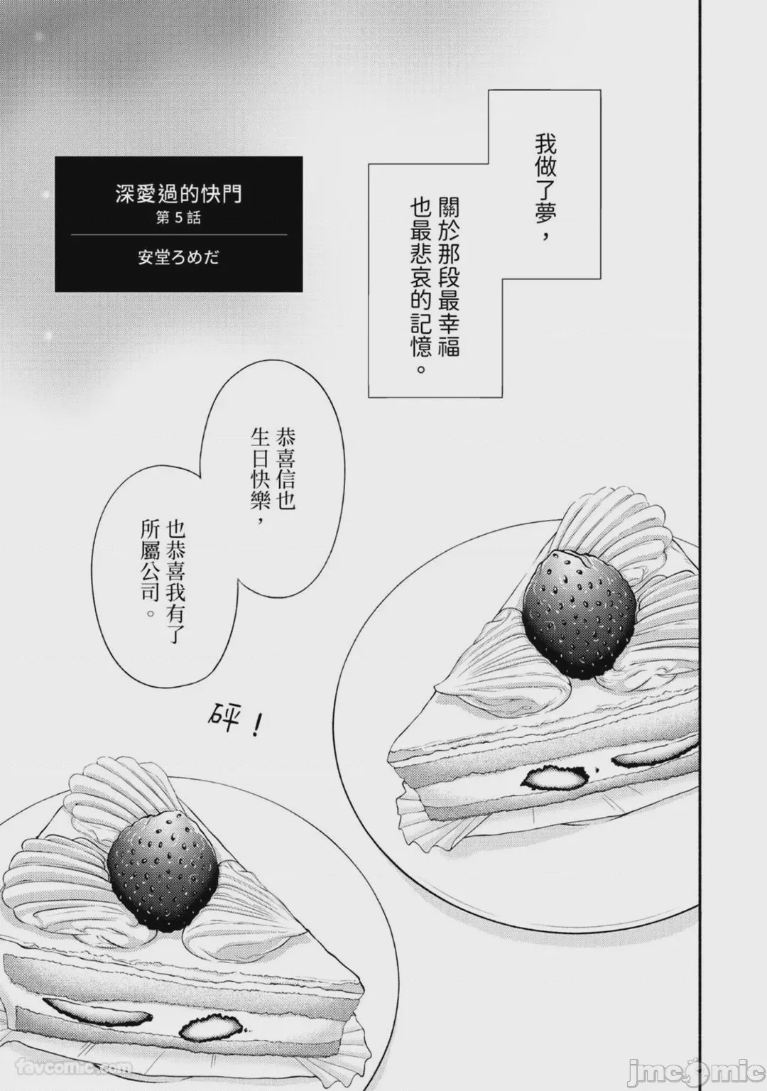 第1话, страница 139