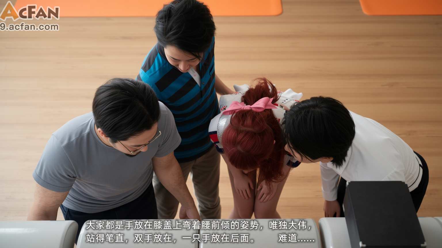 我的迟钝女友小维真人版1, หน้า 216
