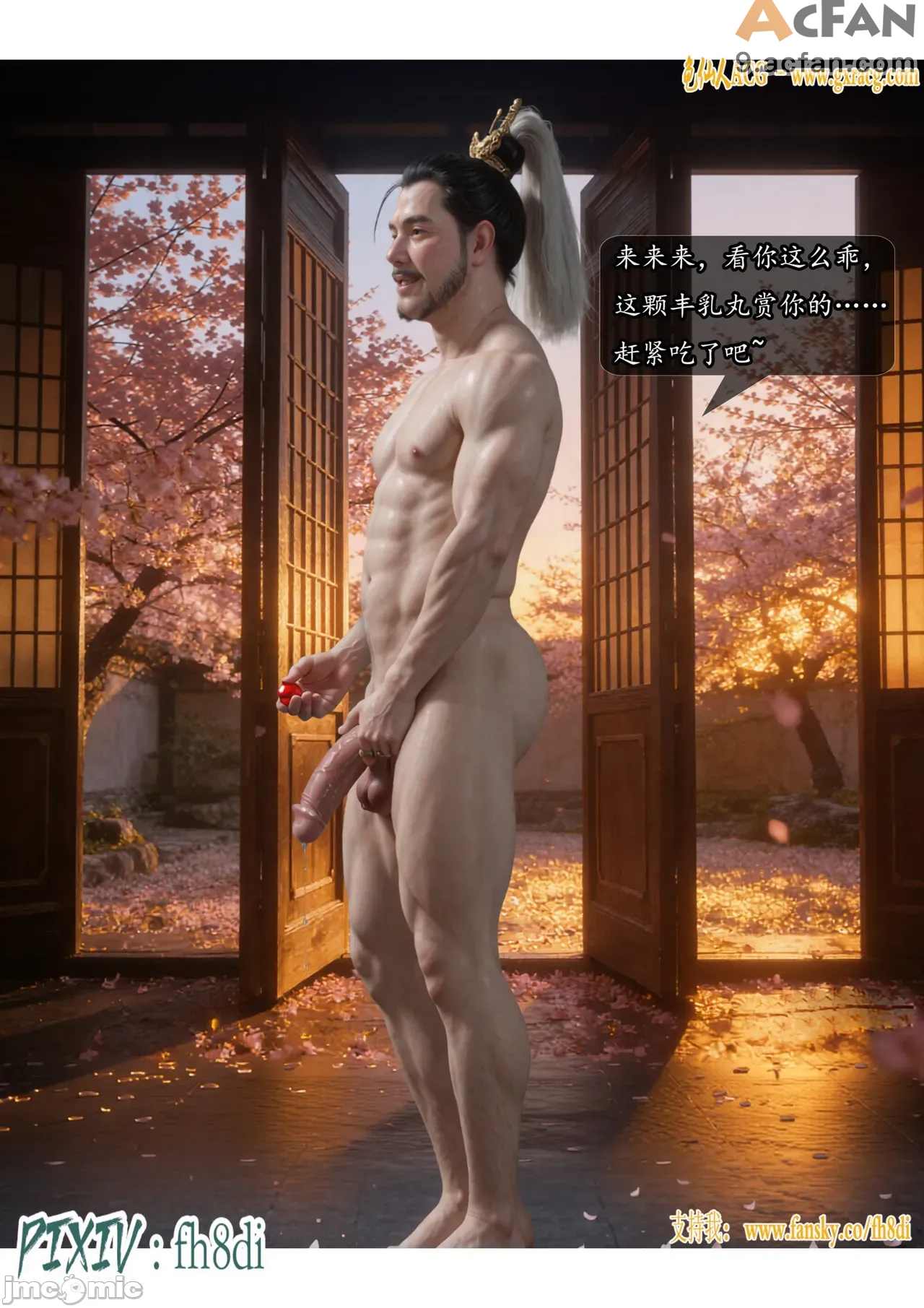 我在凡修当魔头01-15合集, страница 675