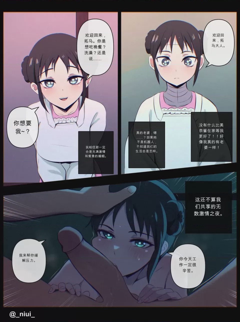 第1话, pahina 433