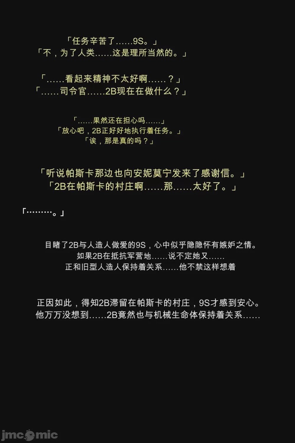 第1话, страница 54