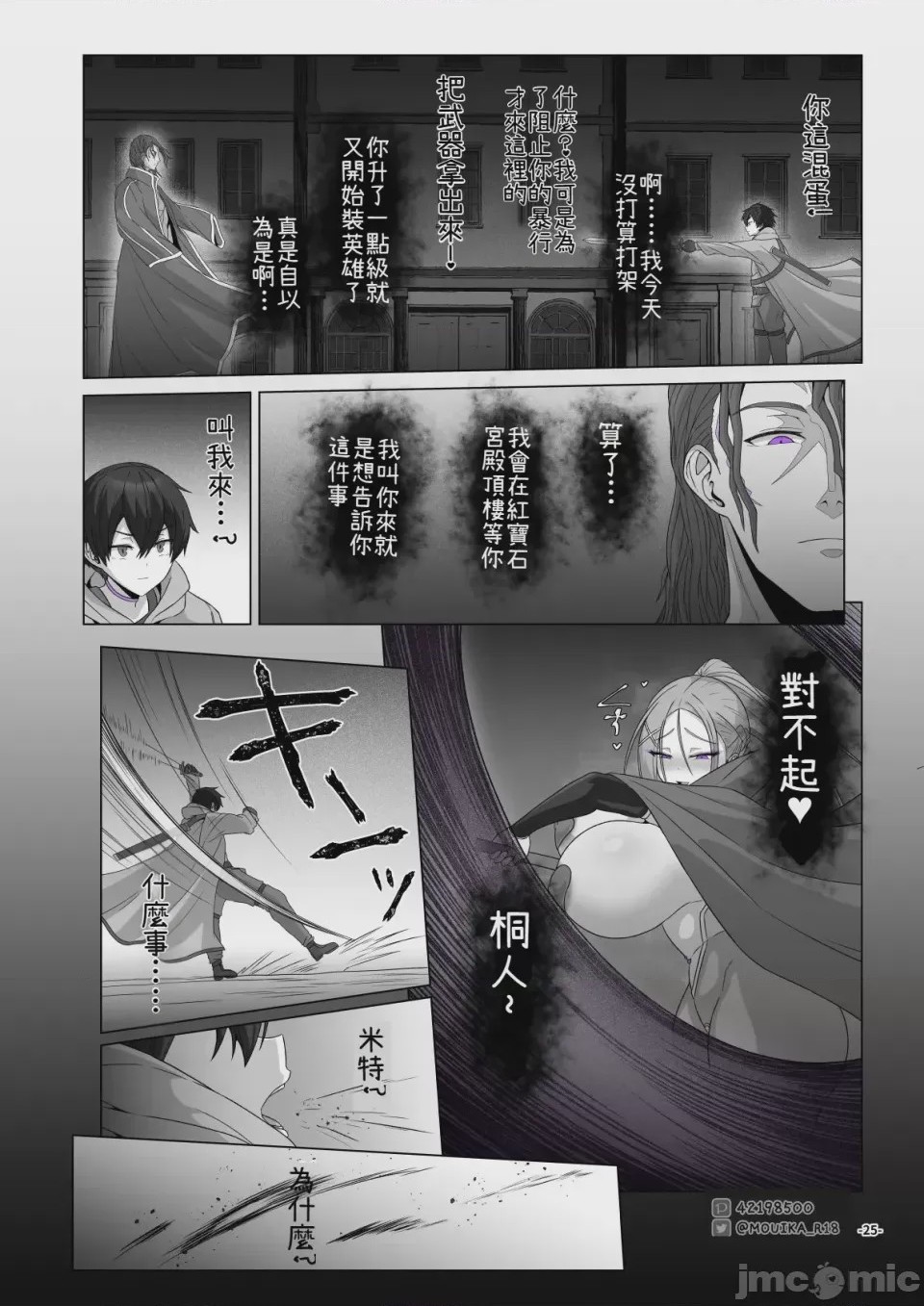 第1话, страница 225