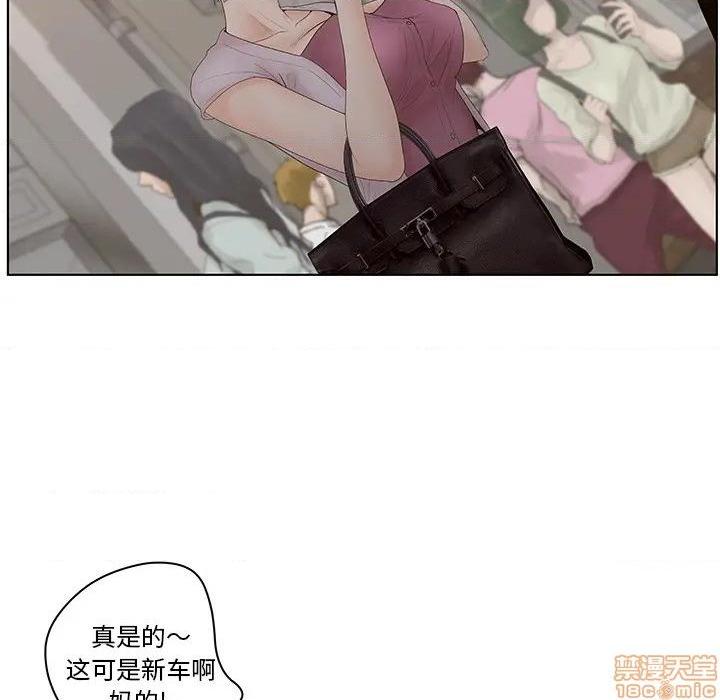 认养女-意外的秘密交易, страница 39