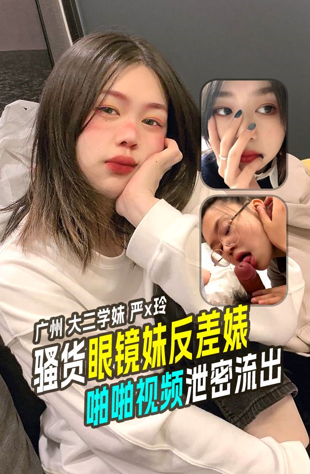 Poster para sa 高端泄密流出