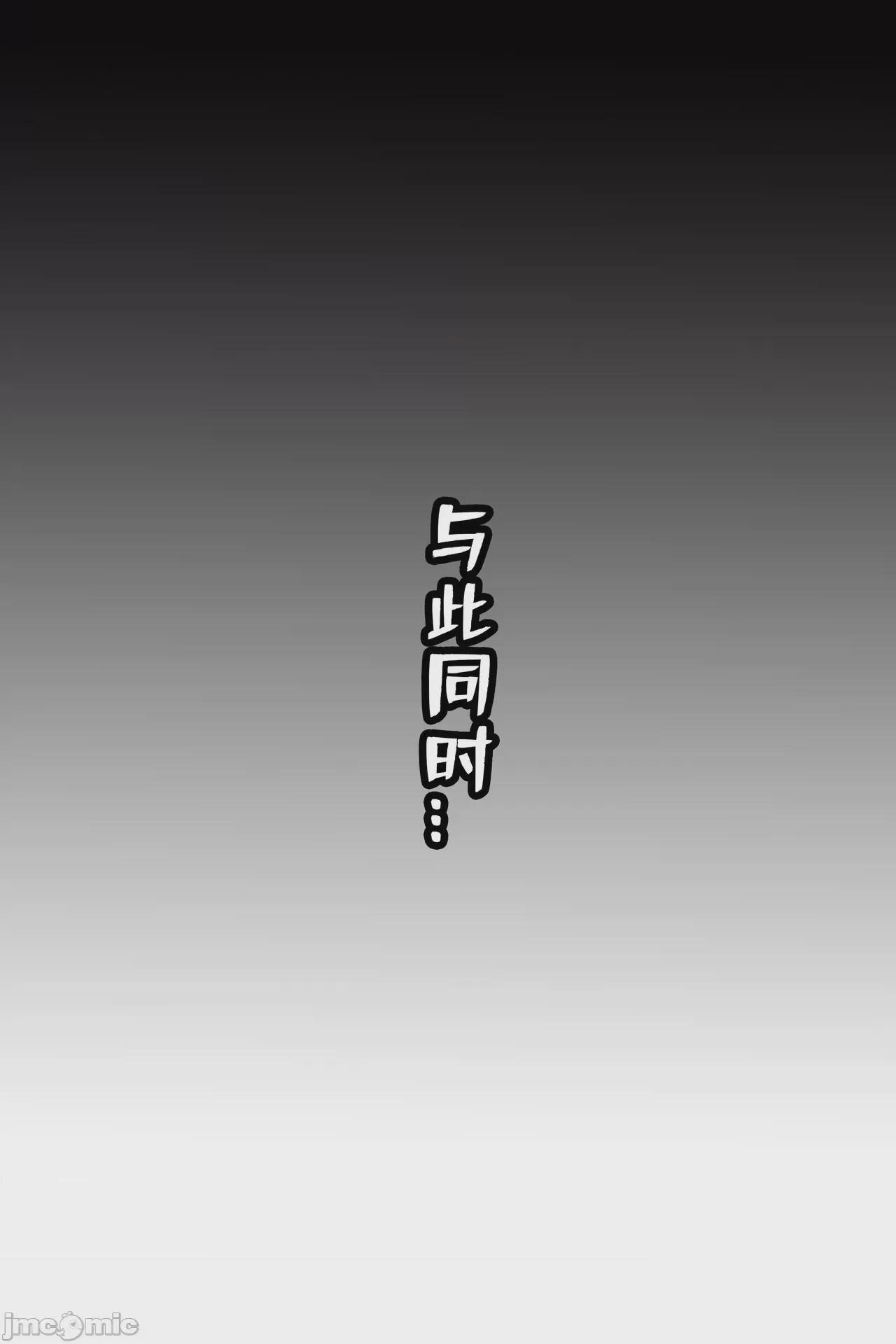 我成了合欢宗的唯一弟子（1-5） [AI Generated] 第1话, страница 29
