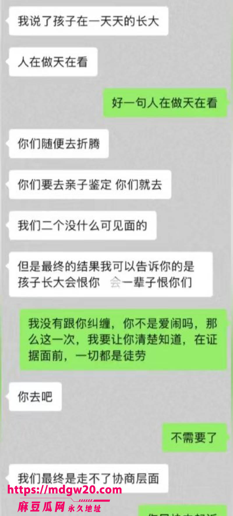 陕西汉中韦先生结婚八年三女非亲生 妻子出轨保安李金龙 司法鉴定实锤后他决定维权