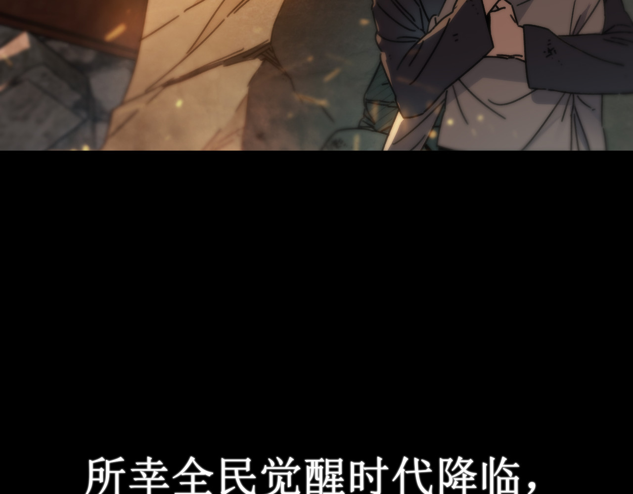 第1话 重生黑暗之路, pahina 13