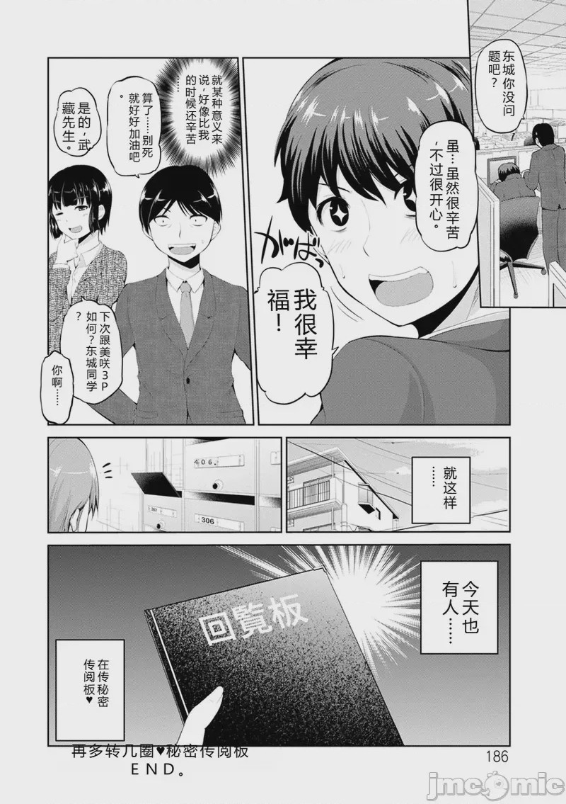 第1话, страница 171