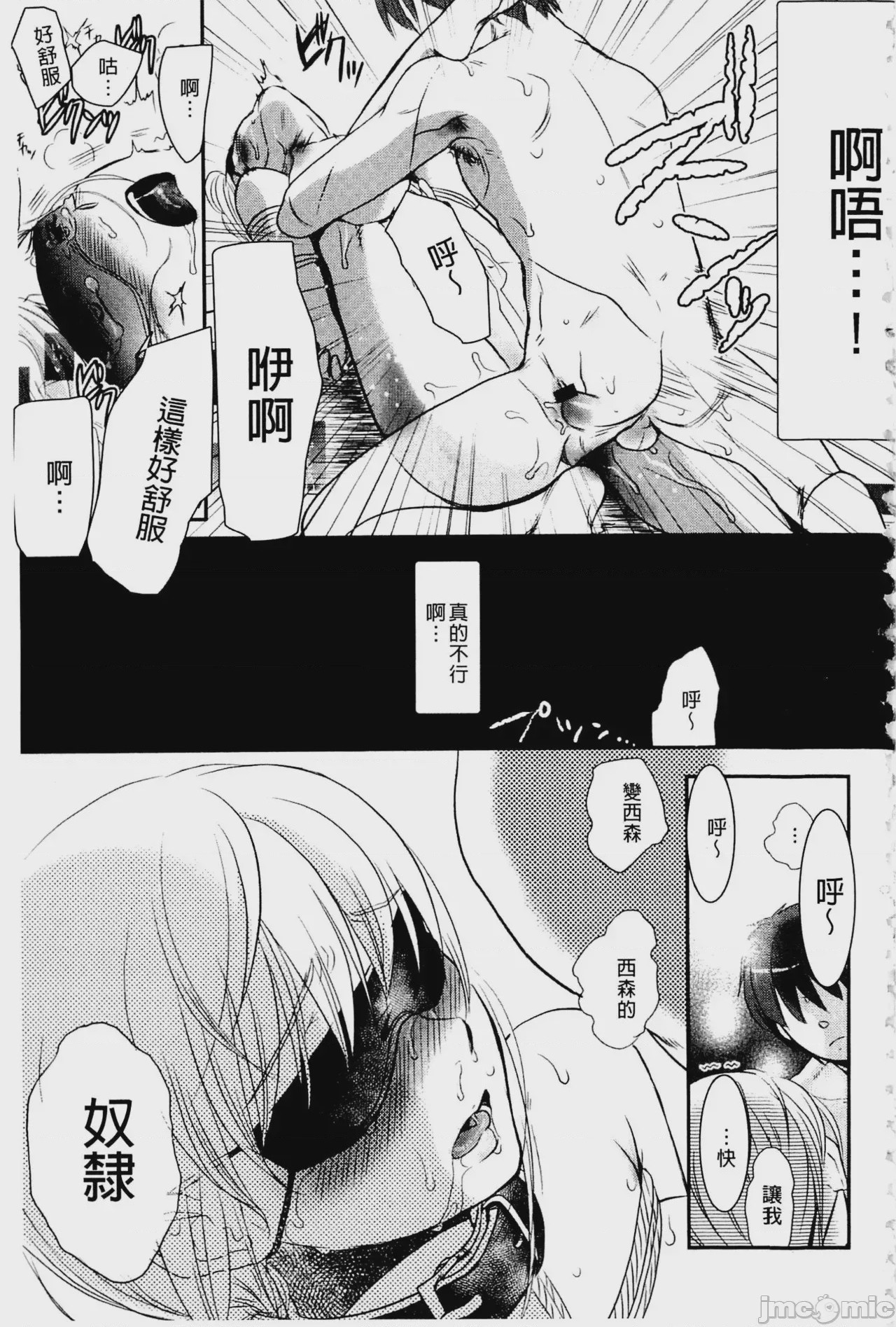 第1话，第 188 頁