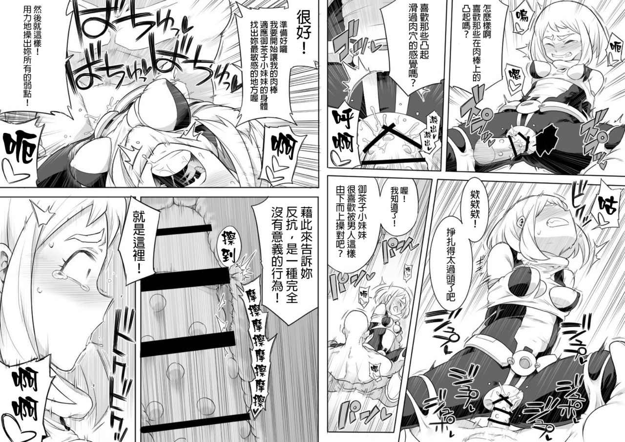 第1话，第 15 頁