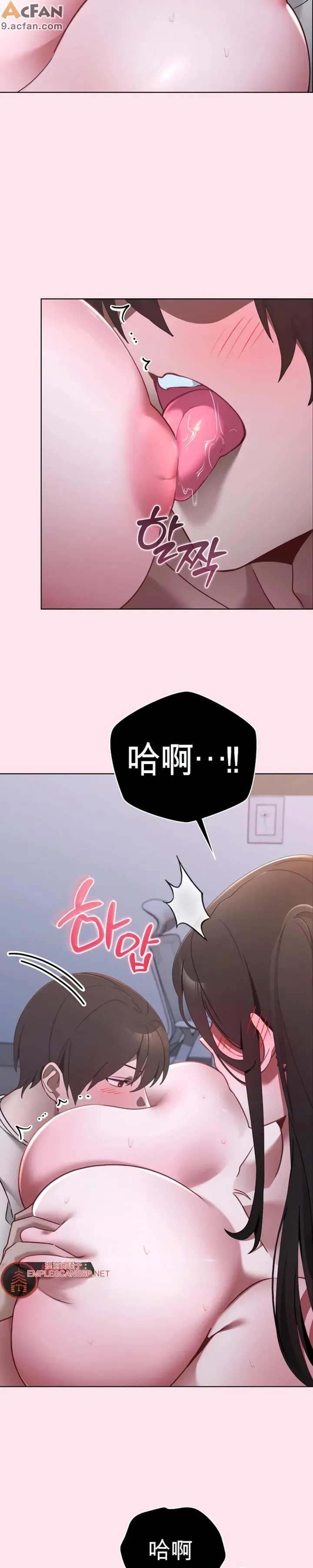 我的初戀是個鬼魂_1-6話, หน้า 45