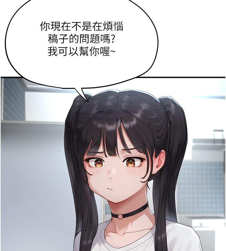 第1話-我已經「長大」了, page 121