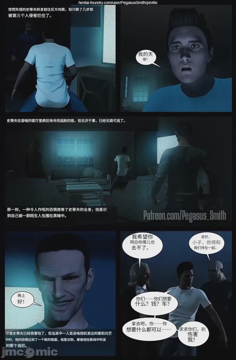 第1话, страница 13