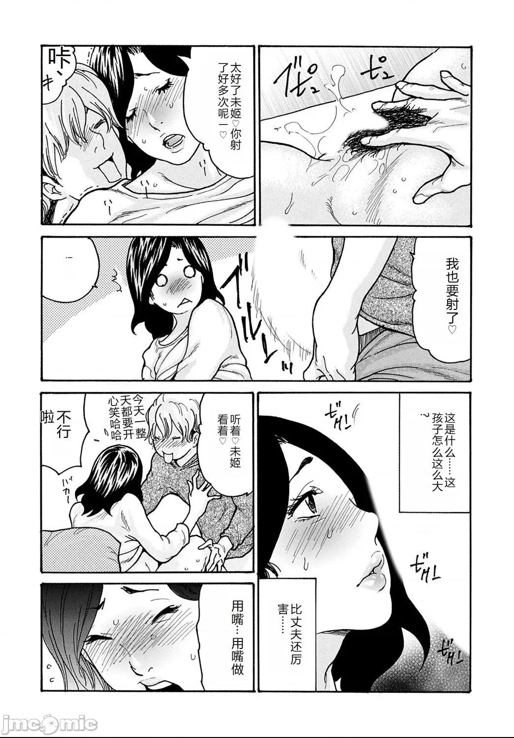 コミックマグナム Vol.176 [中国翻訳] 第1话, page 121