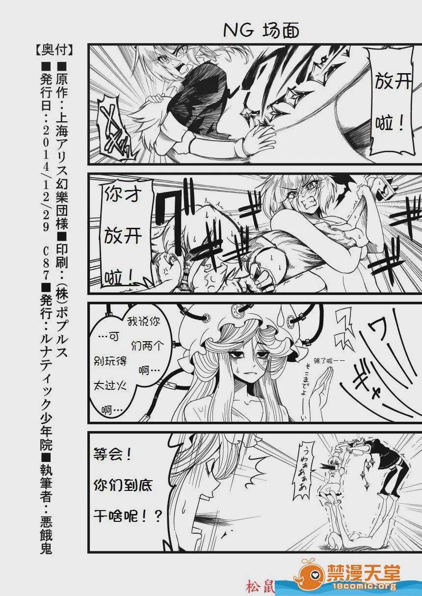第1话, pahina 54