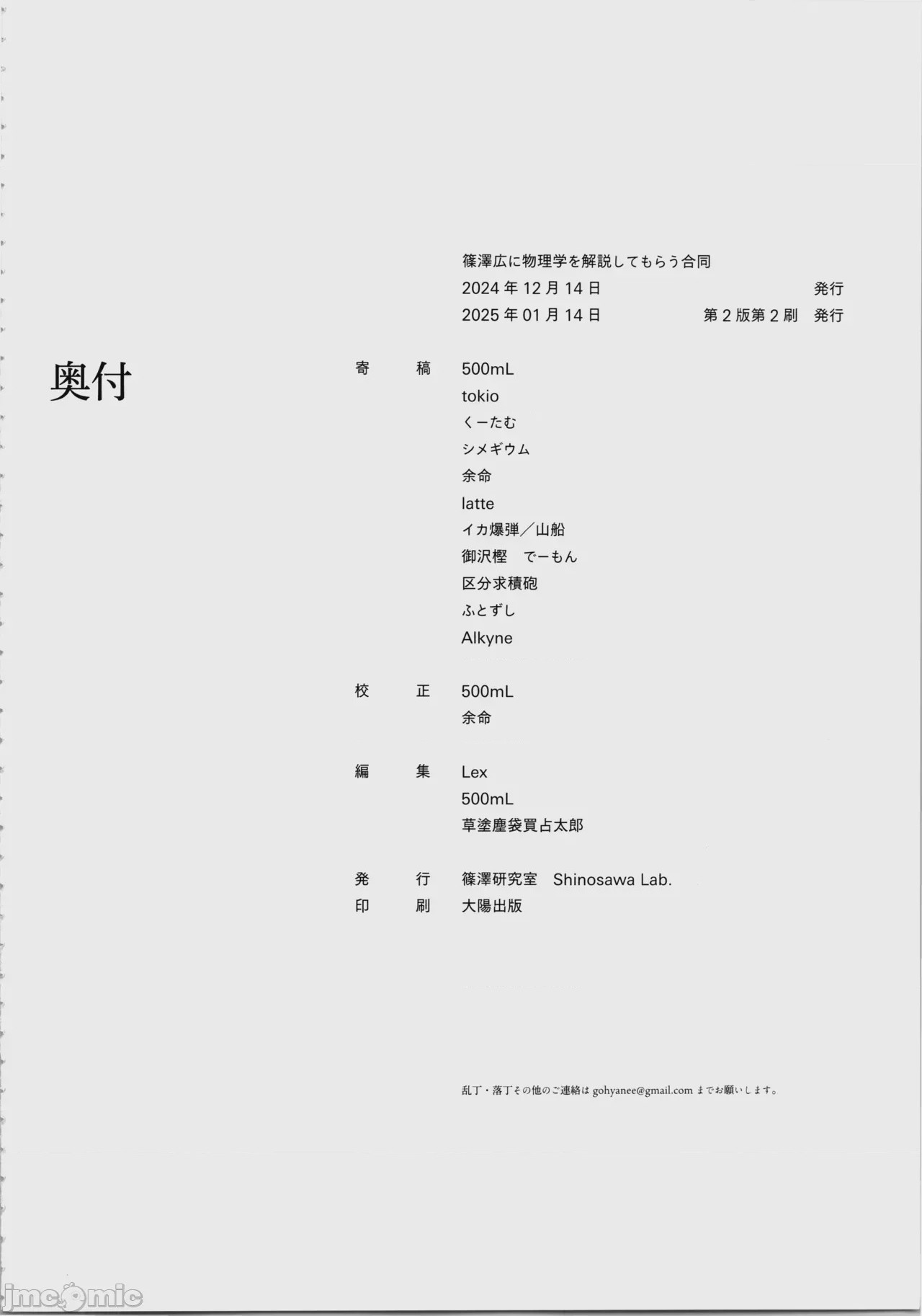 第1话, страница 202