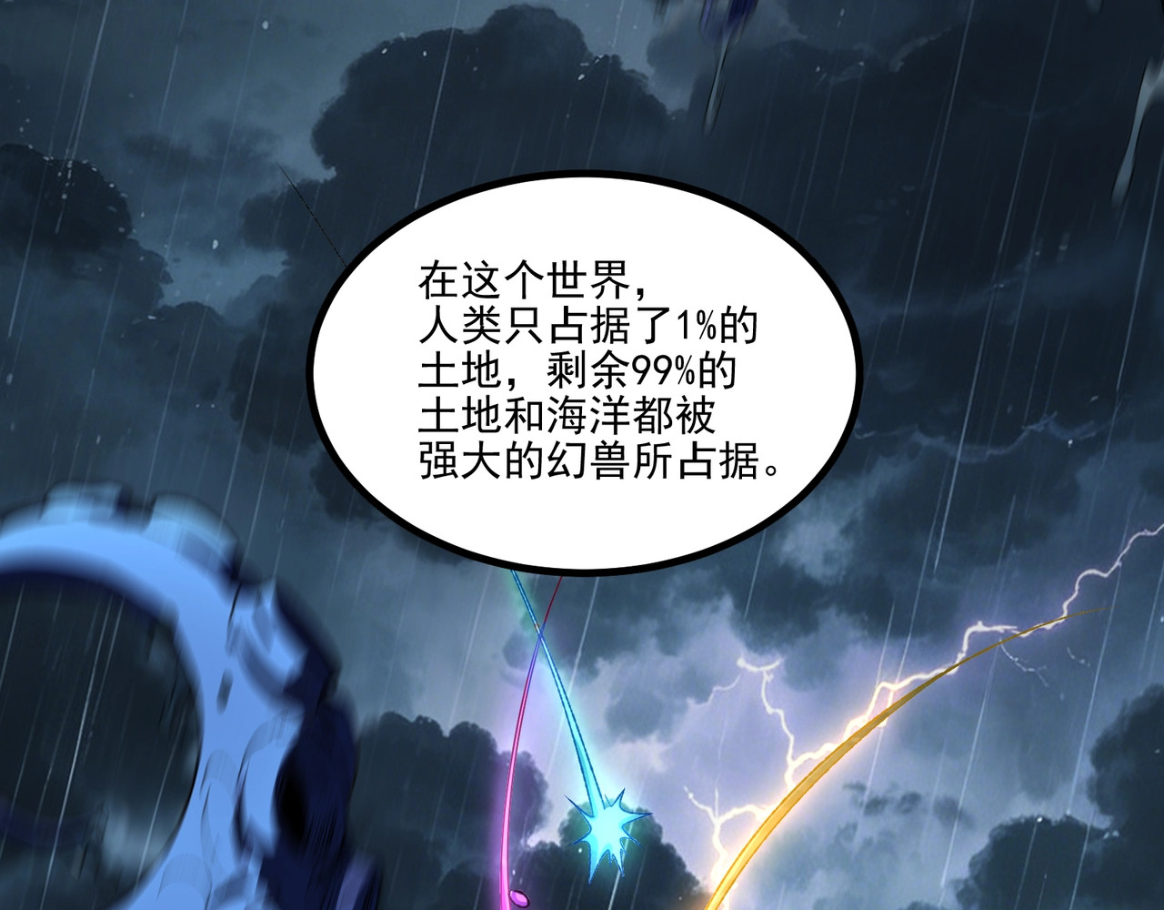 第1话 开局觉醒！我竟然成了色狼？, หน้า 40