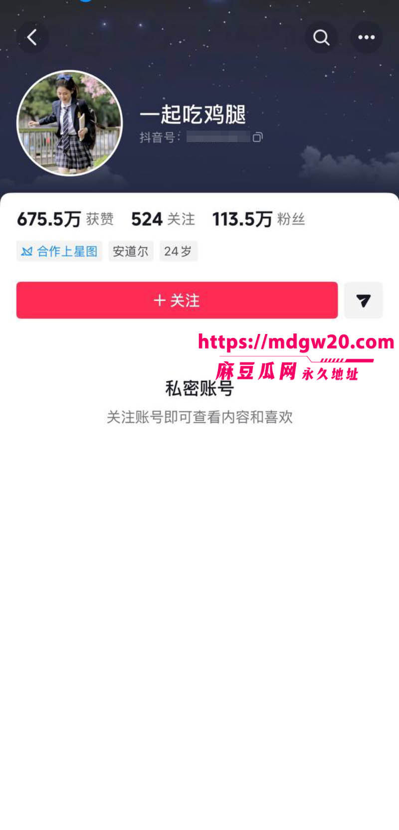 近200万粉女主播魏莹诈骗翻车 虚构单身未婚人设诱导3名已婚大哥刷2500万礼物