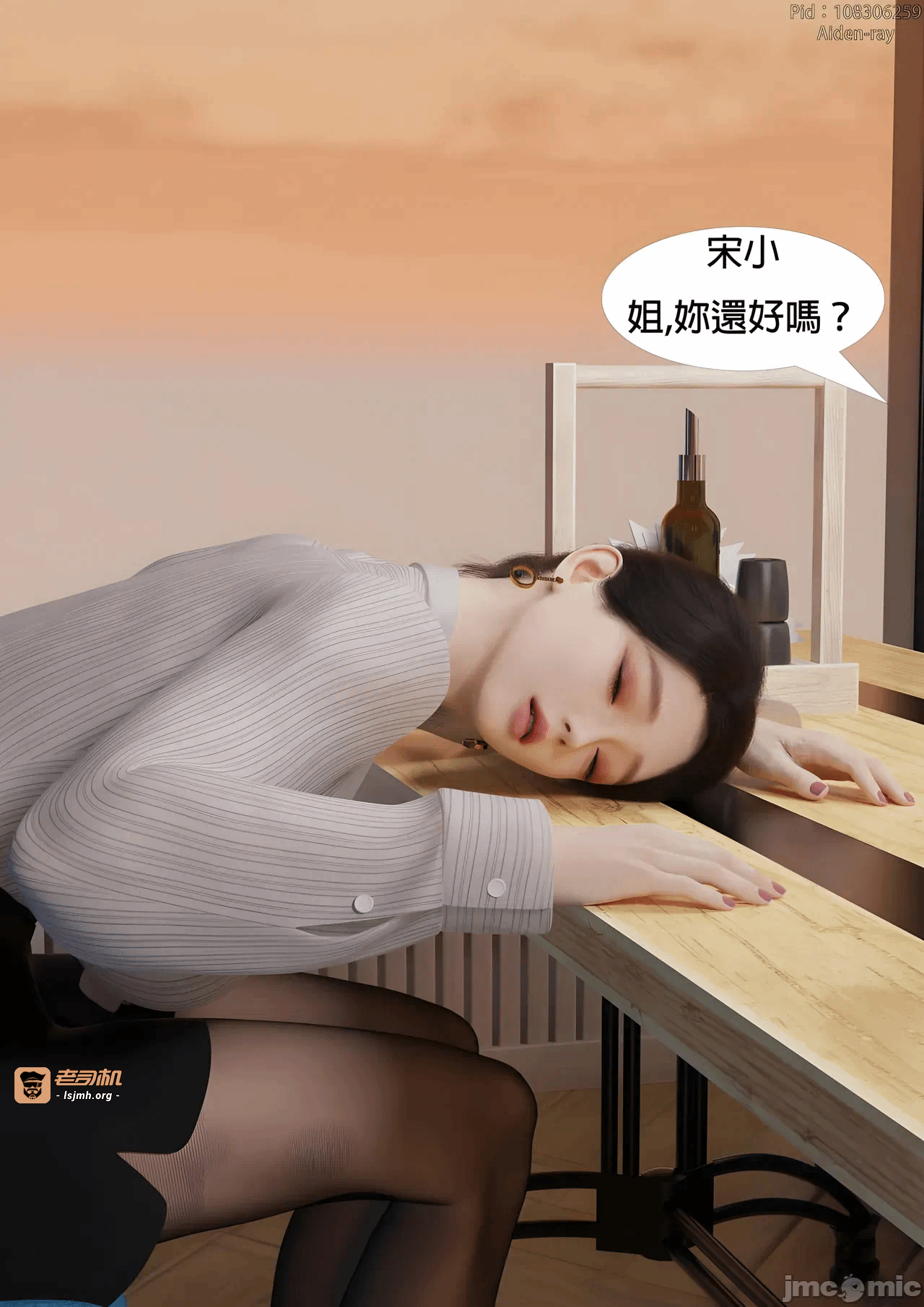第一话，第 79 頁