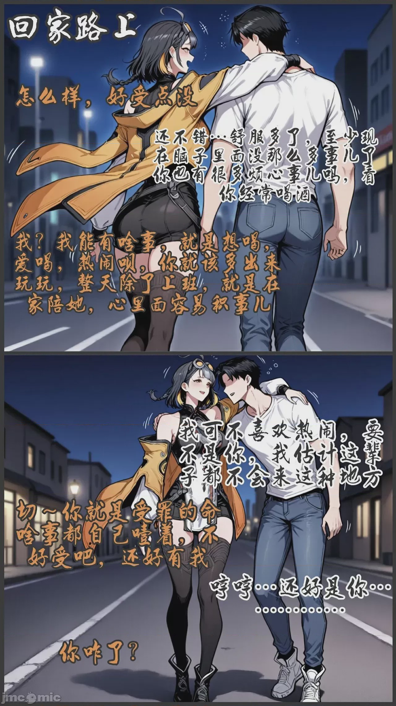 第1话, страница 25