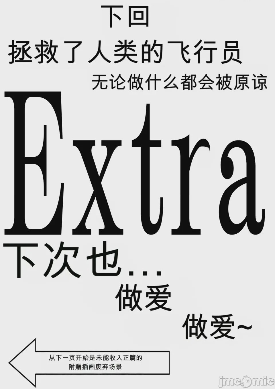 第1话, страница 212