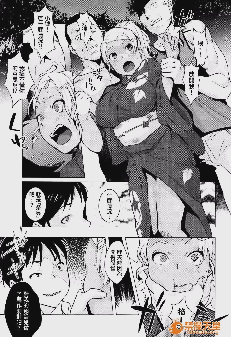第1话，第 13 頁