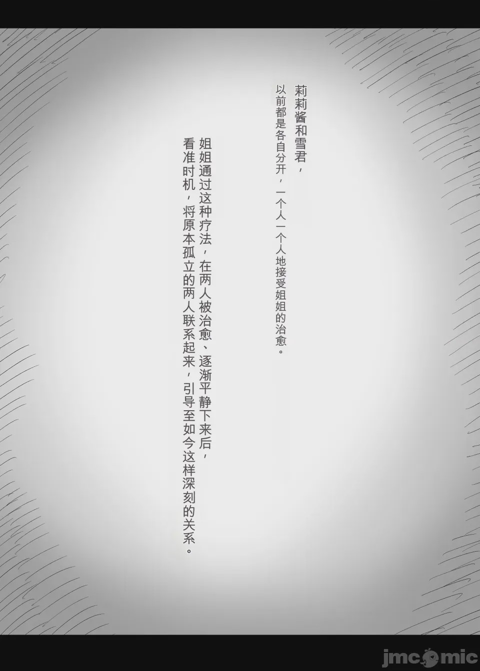 第1话, страница 92