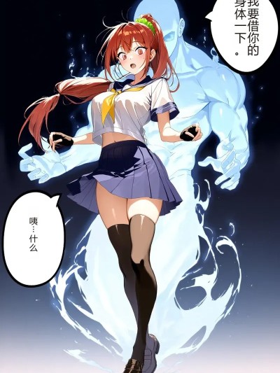 [サークルとうふ用ニッパー]附身可莉奈 的封面