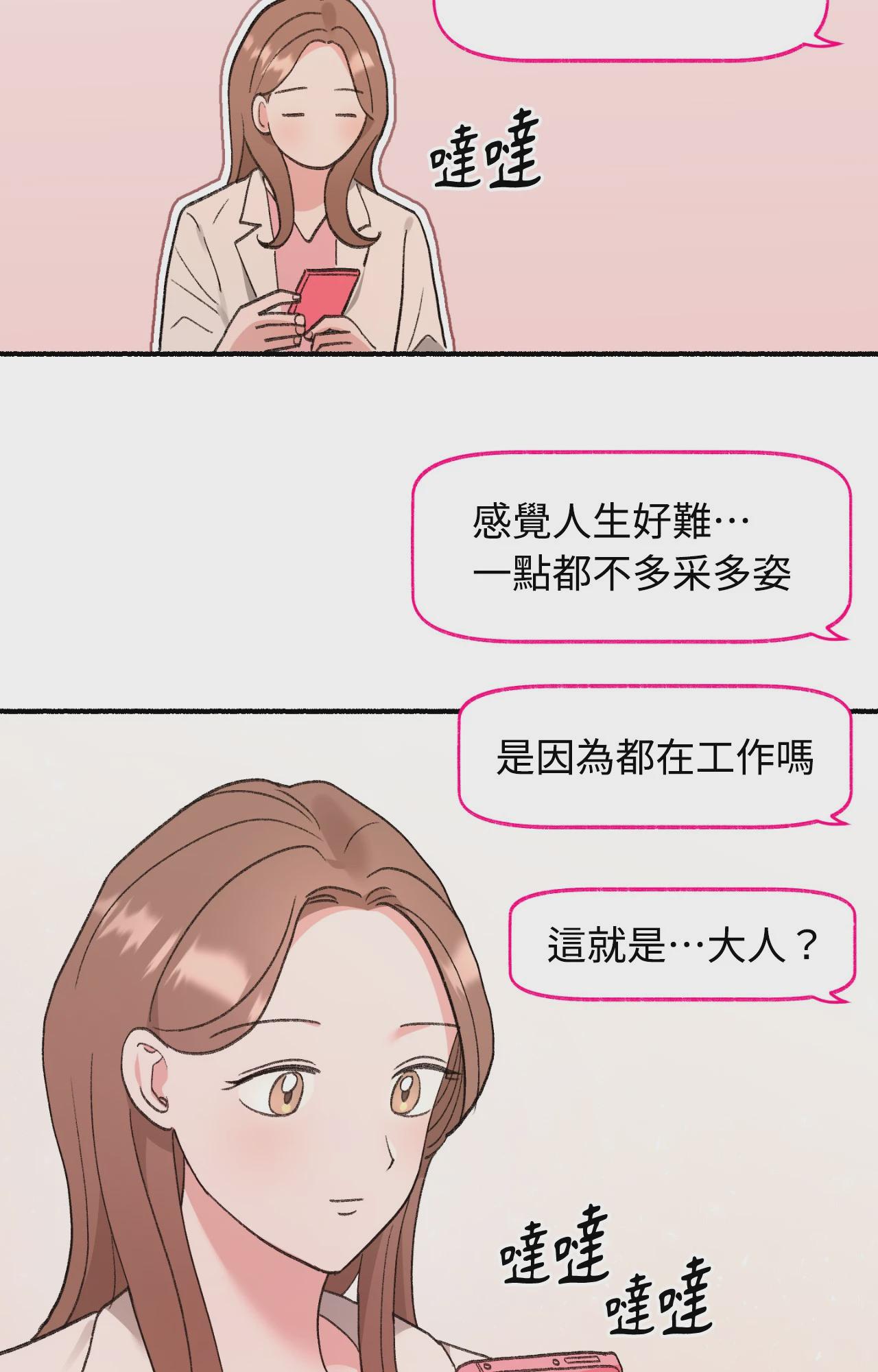 第1话, หน้า 18