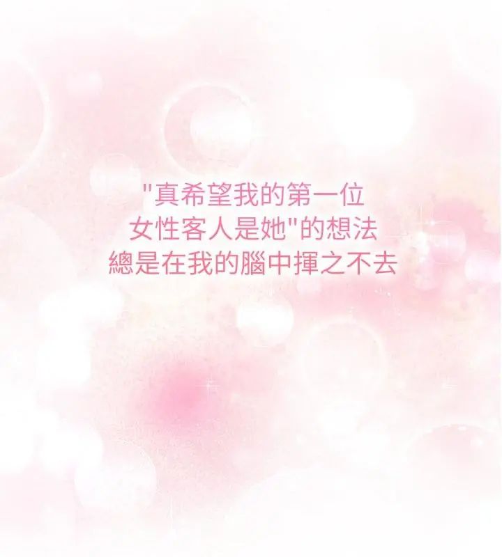 第1話、172 ページ