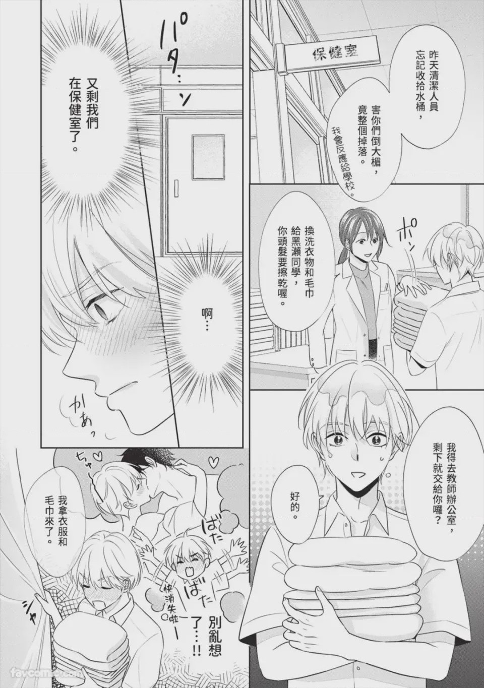 第1话，第 69 頁