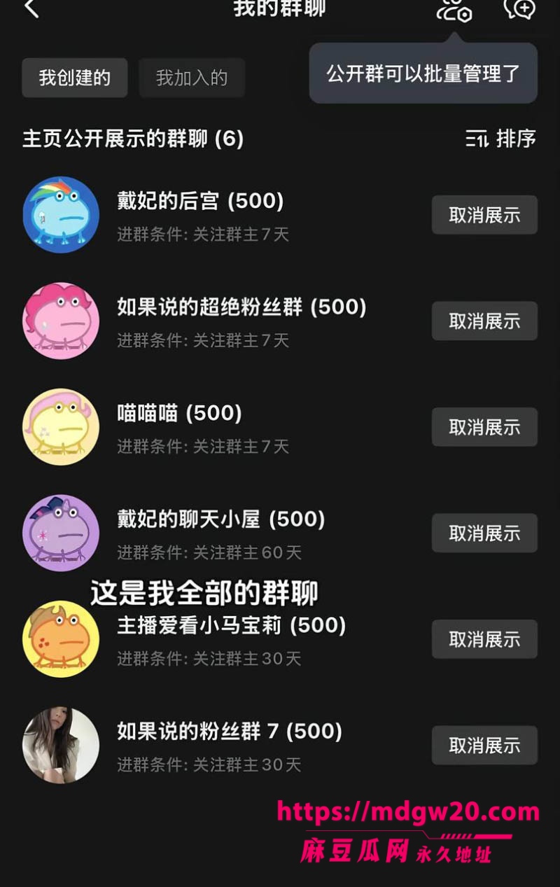 398万粉抖音女网红戴馨菲翻车 粉丝群开户网暴素人 暧昧聊天记录性爱视频全被扒
