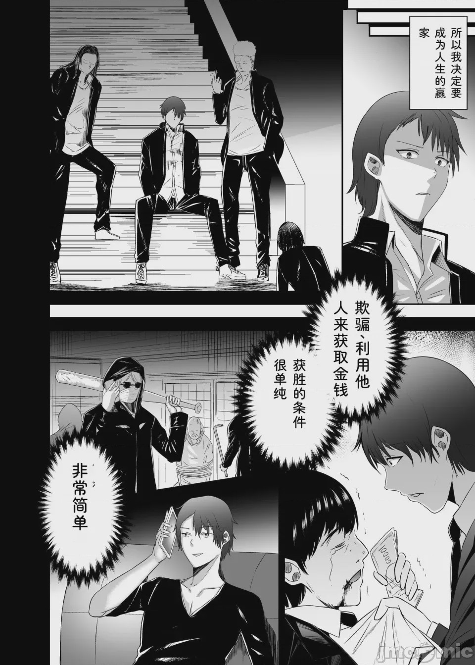 第1话, страница 176