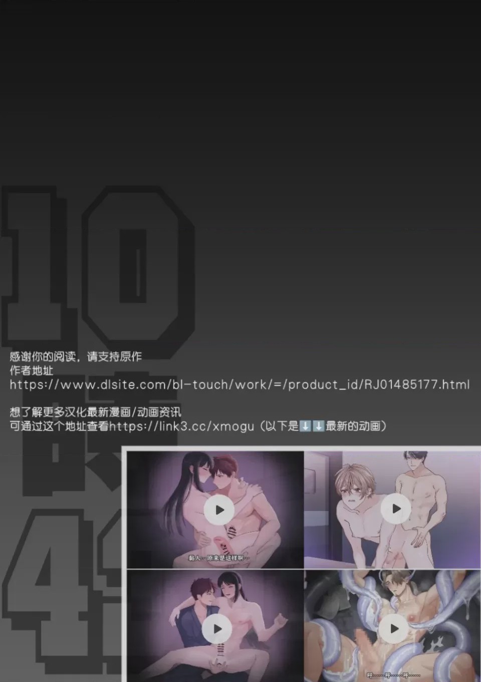 第1话, страница 14