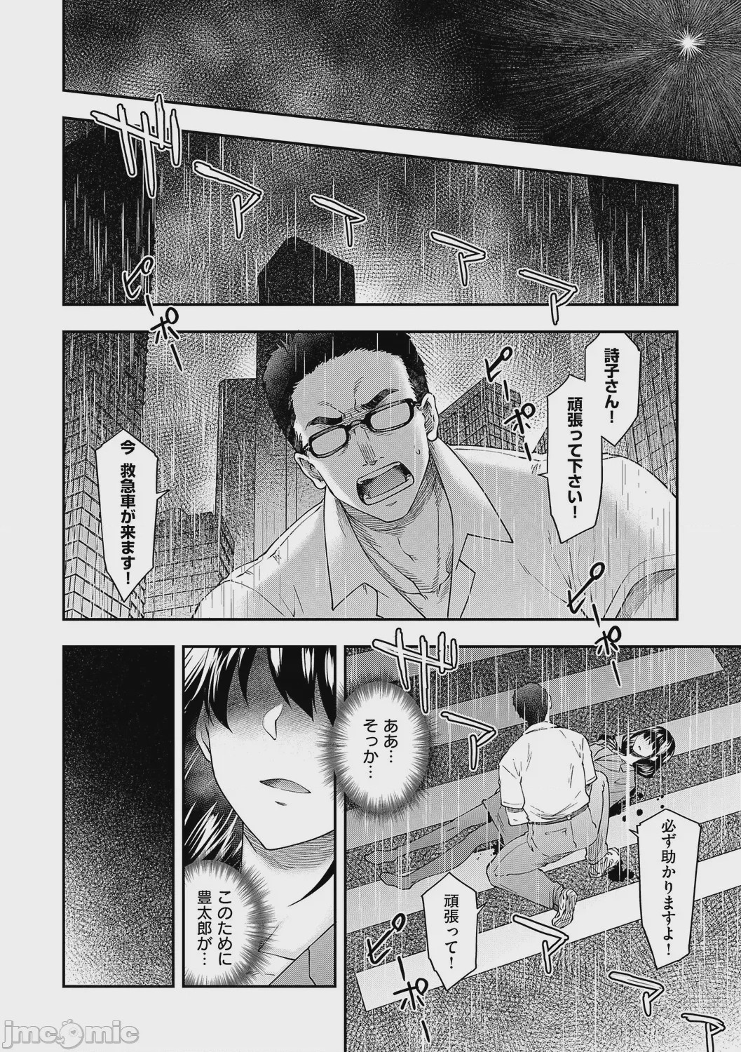 第1话, страница 179