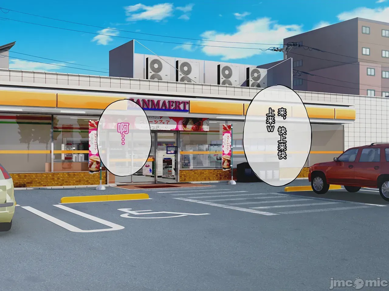 第1话, страница 157