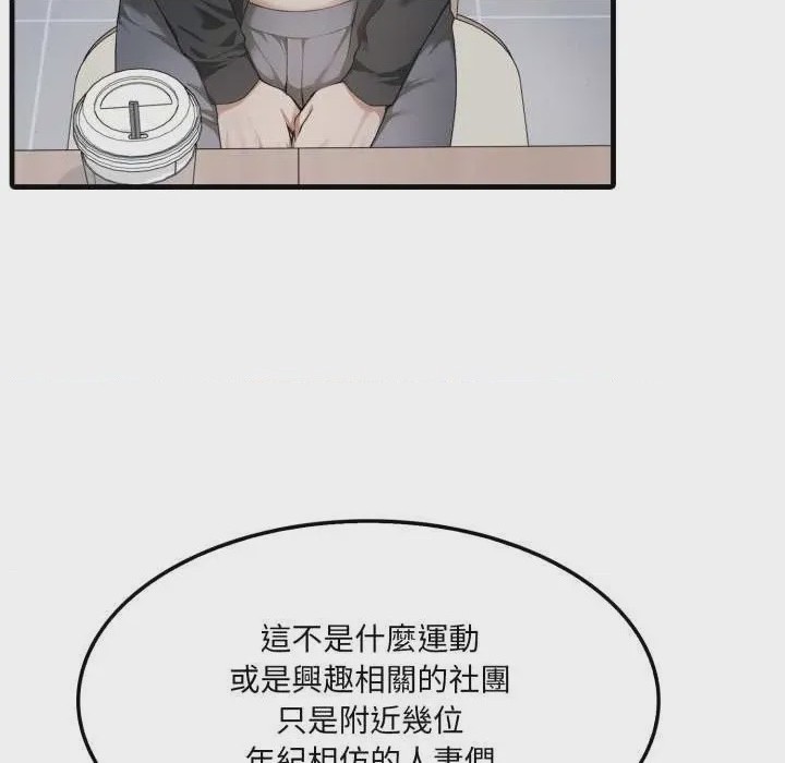 第1话 第 1 話, страница 79