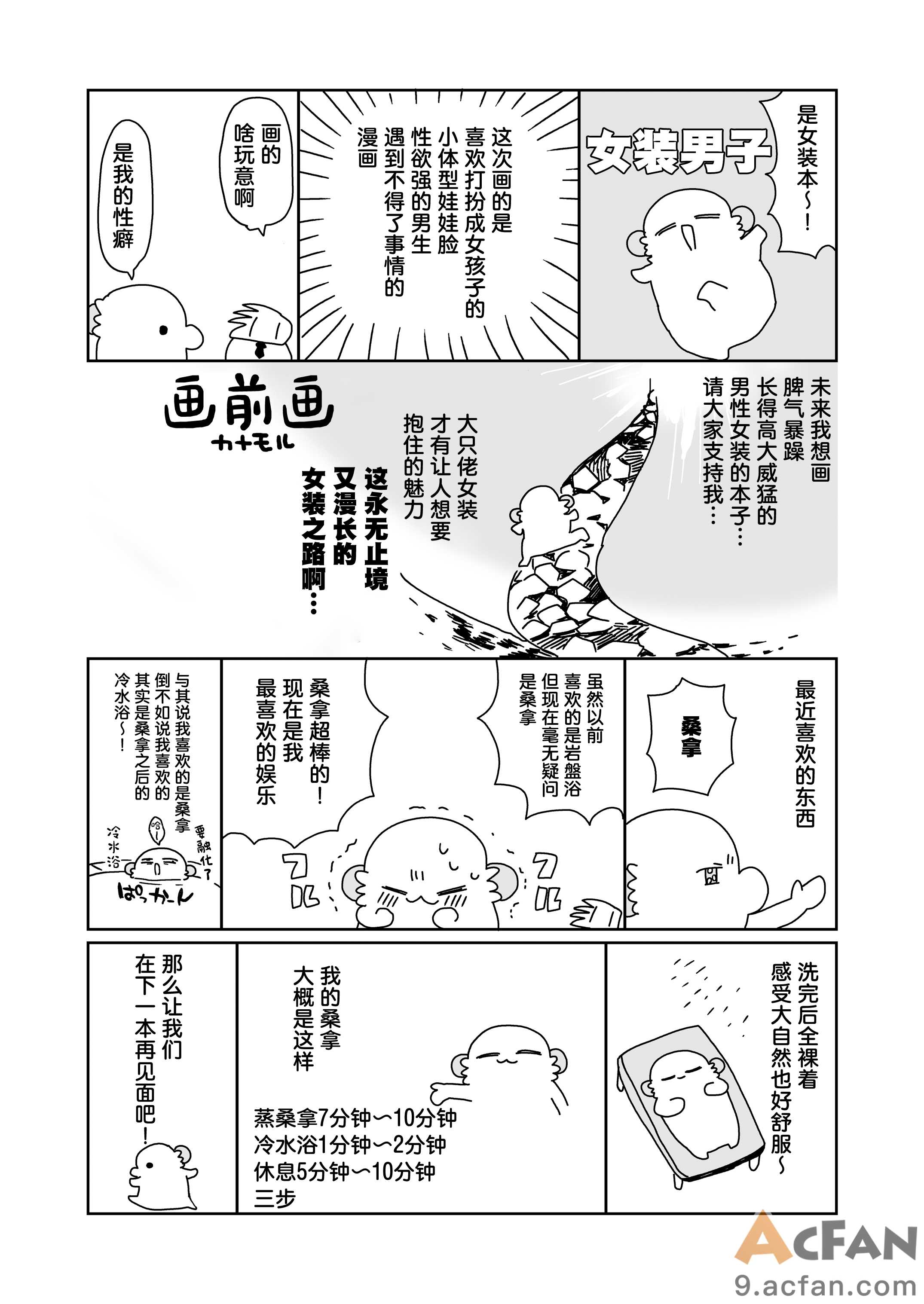 第1章, страница 3