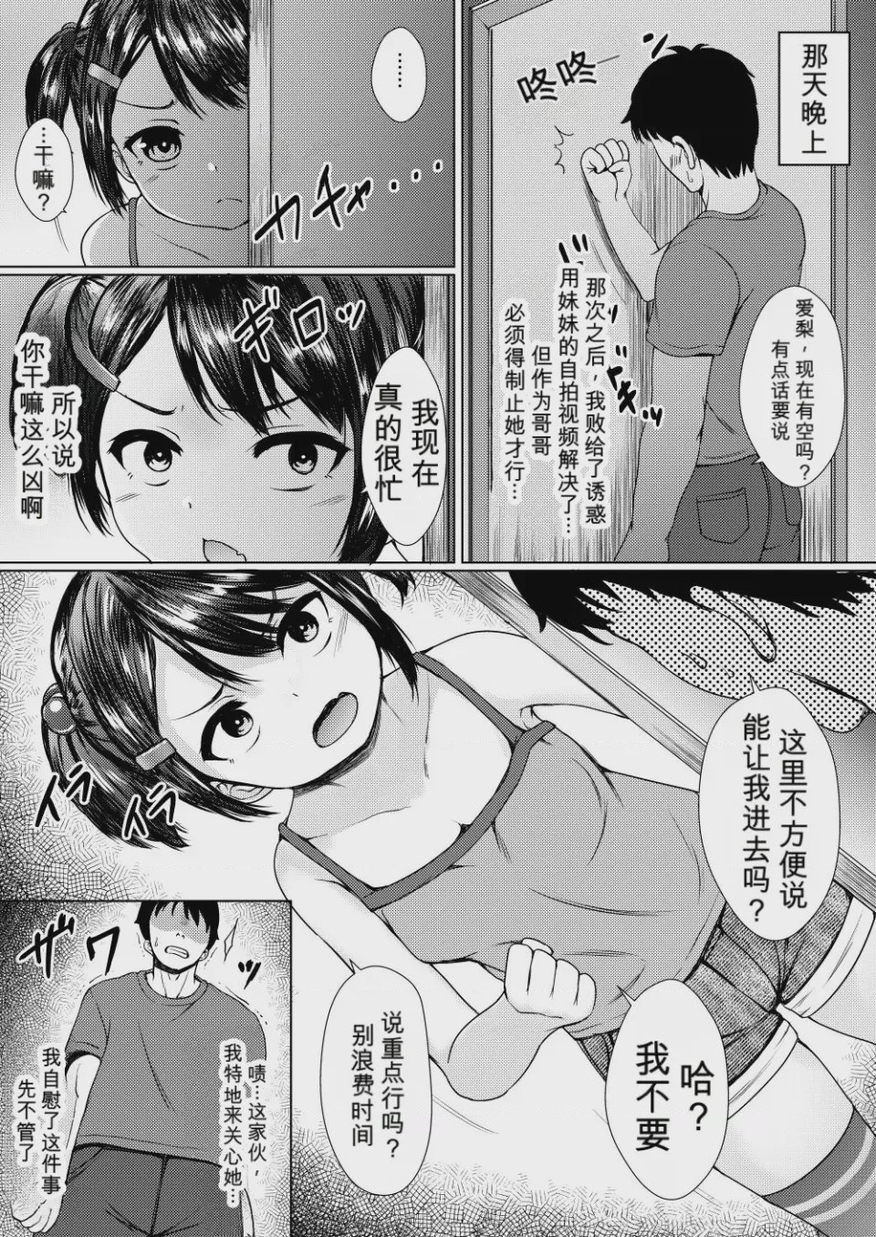 第1话，第 6 頁