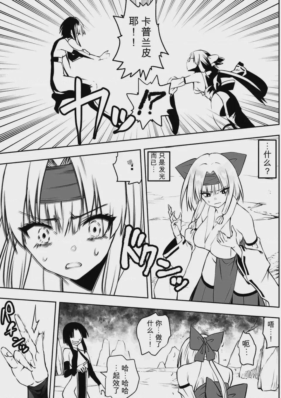 第1话, pahina 7