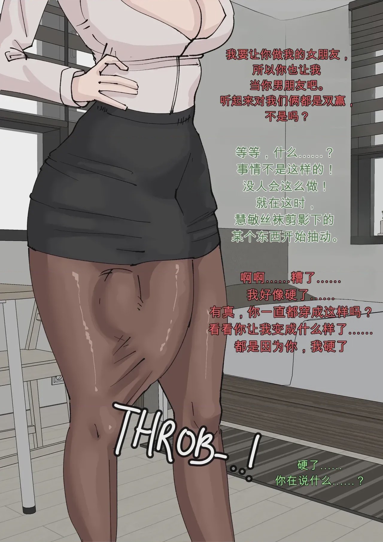 第1话, page 80