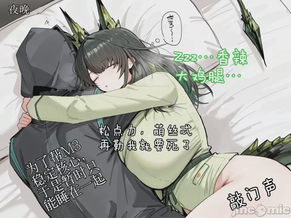 第1话, pahina 78