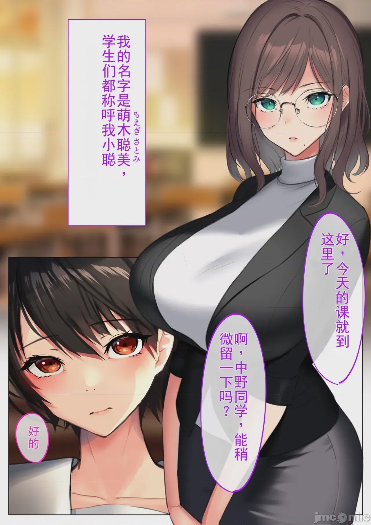 第1话，第 3 頁