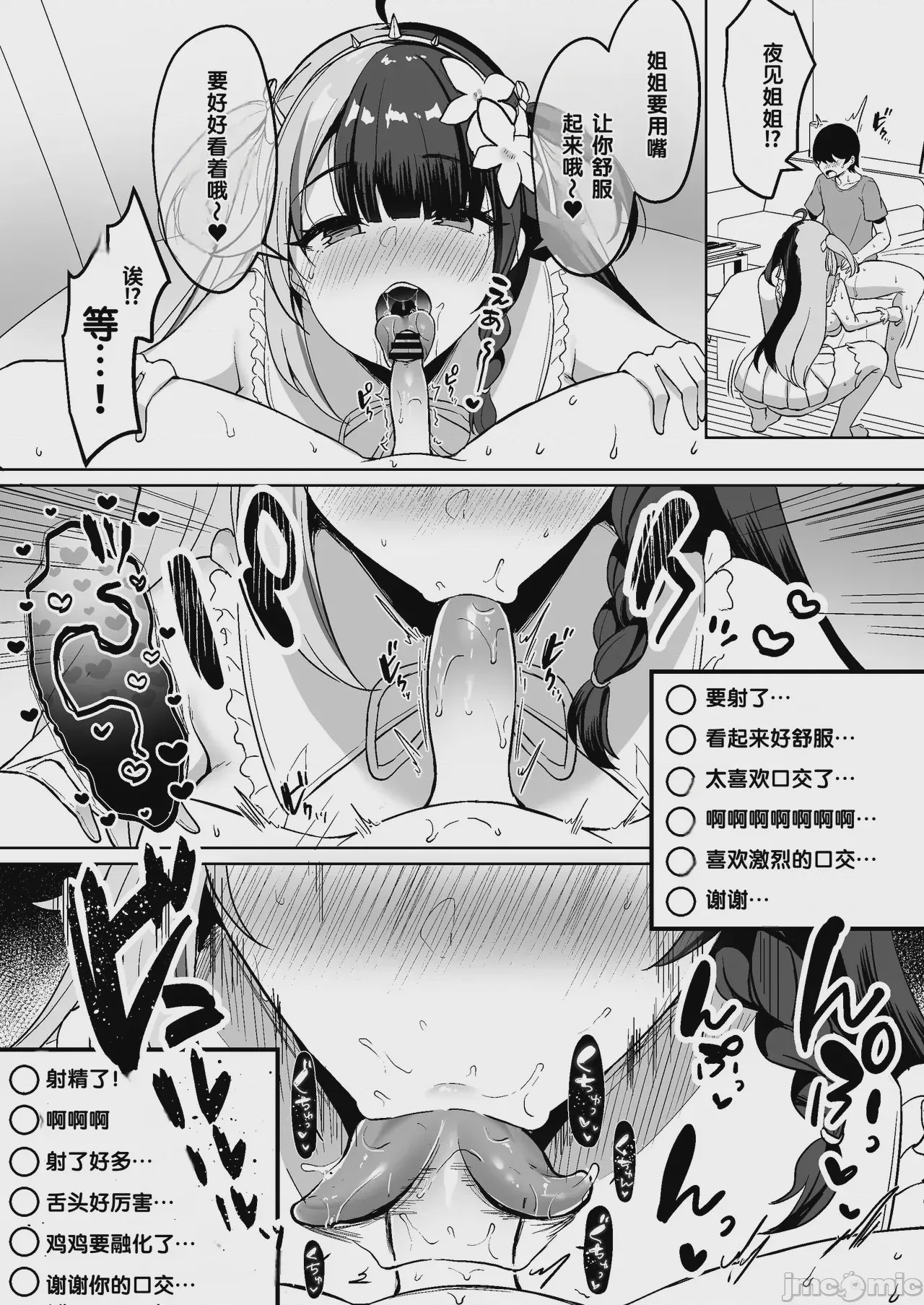 第1话, page 34