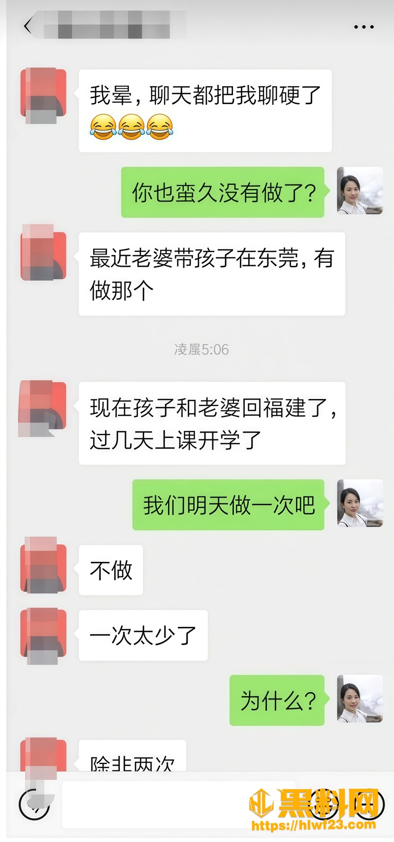 湖南女局长周晓芬出轨 3