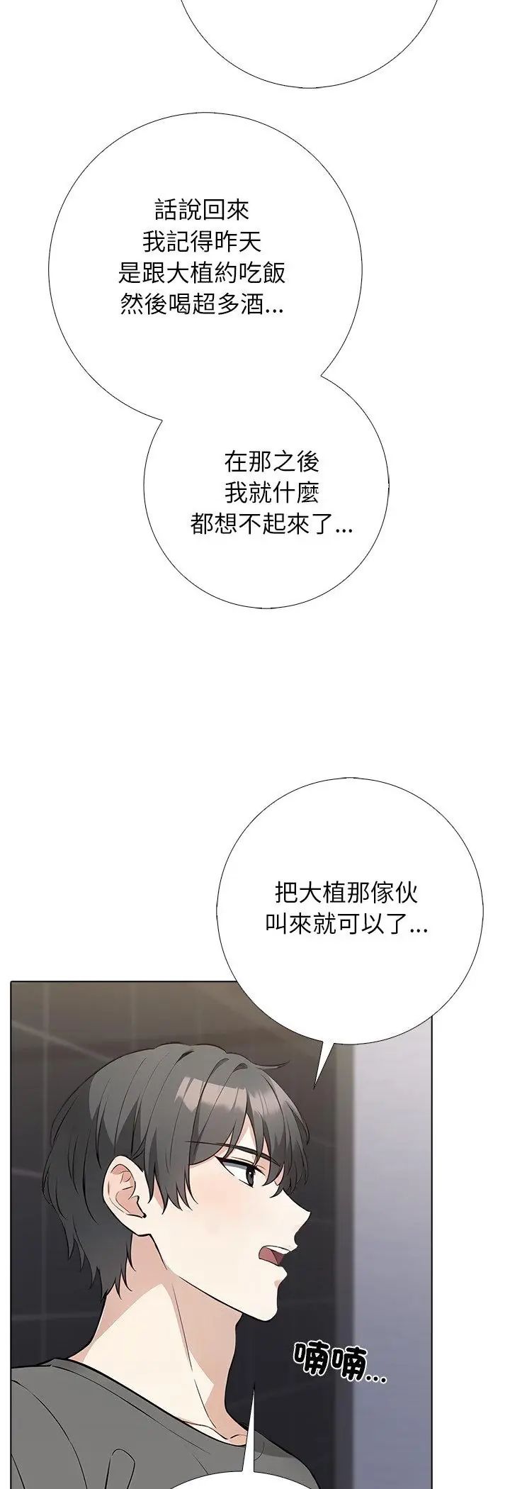 第1話, 페이지 13
