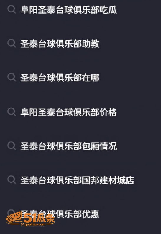 阜阳狗男女 监控全裸相关图片18