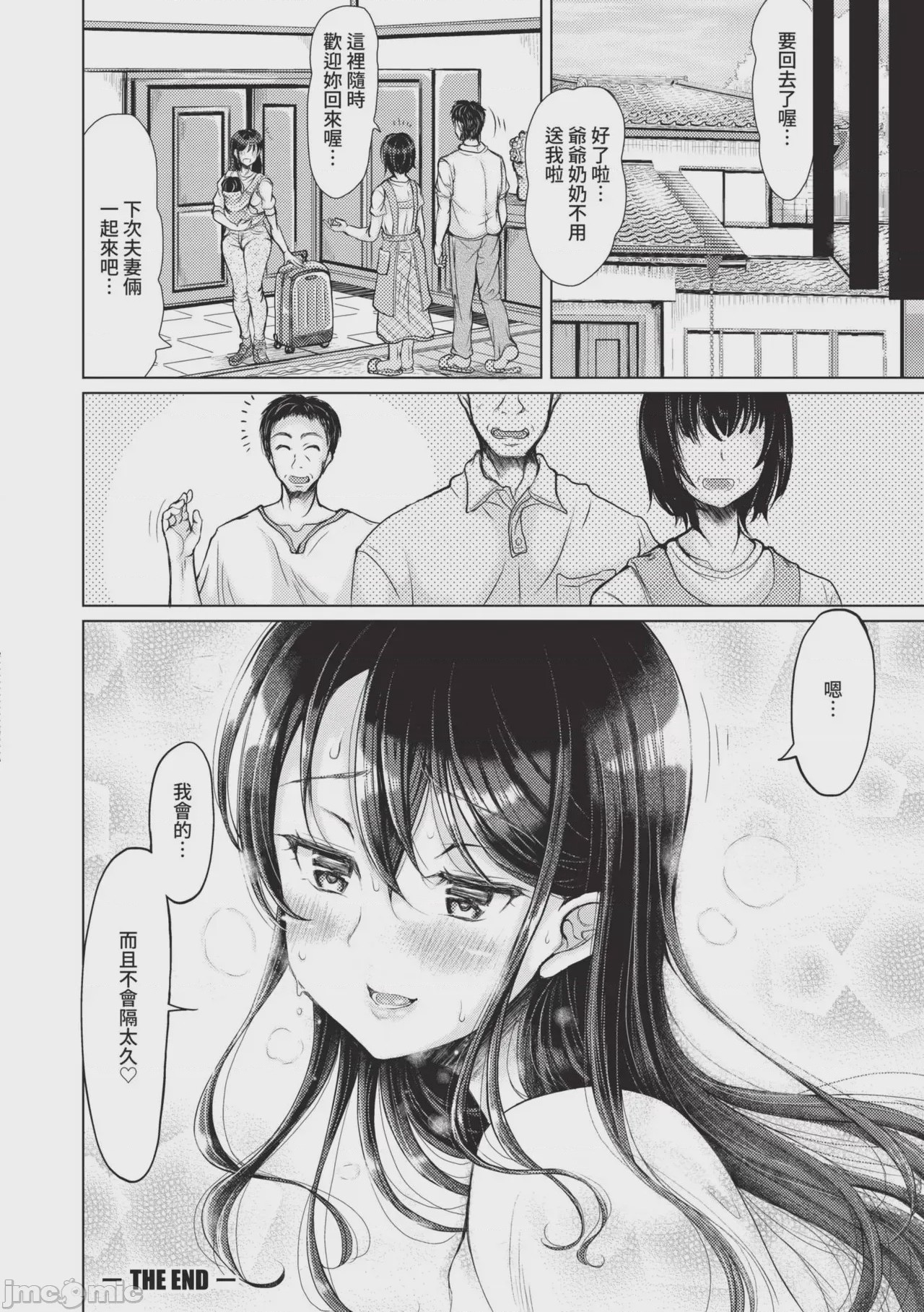 第1话, page 155