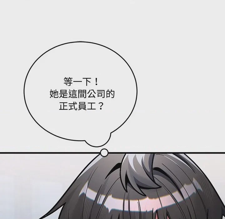 第1话 滿意度評鑑中 第1話, страница 193