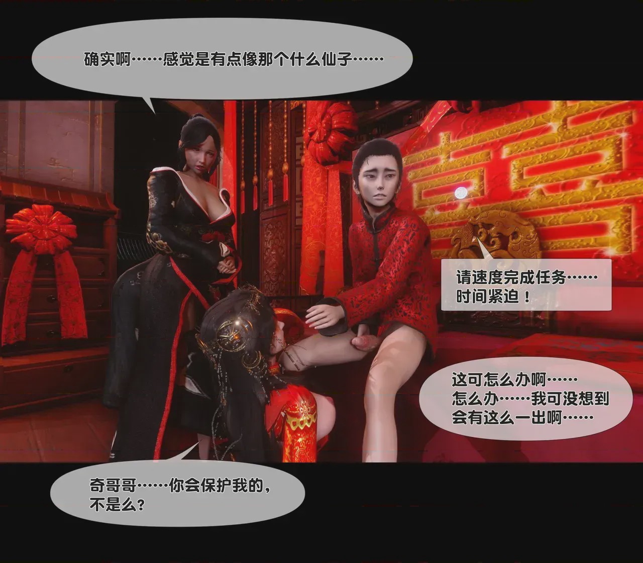 第1话, trang 161